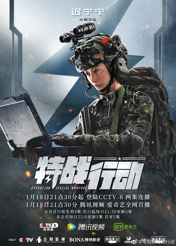 Operation: Special Warfare / Special Service 8 China Drama